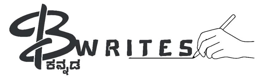Bwrites kannada