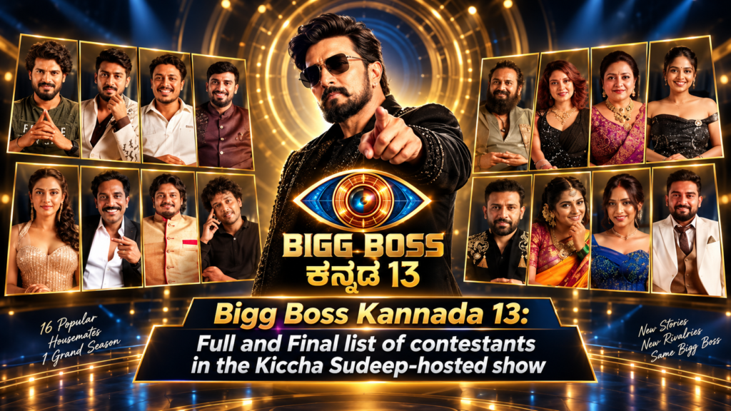 BBK-13 ಬಿಗ್ ಬಾಸ್ ವಿಮಾನ ಏರಿದ 16 ಸ್ಪರ್ಧಿಗಳ ಸಂಪೂರ್ಣ ಮಾಹಿತಿ ಇಲ್ಲಿದೆ
